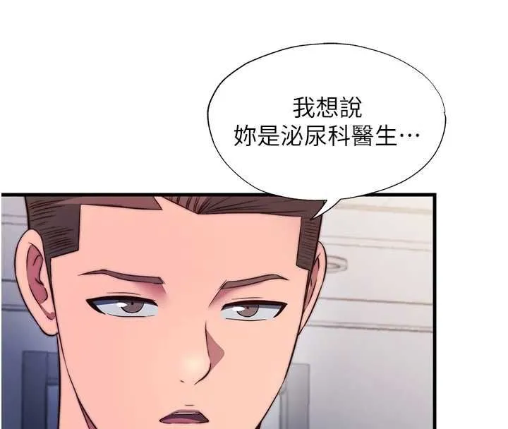 第57话-多做几次就知道了♥ 123