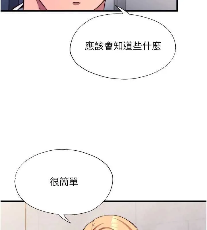 第57话-多做几次就知道了♥ 124