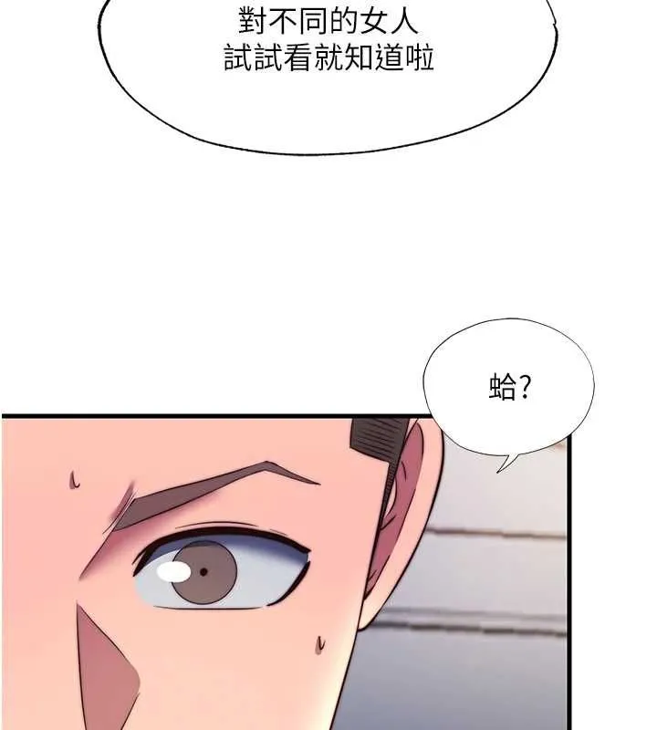 第57话-多做几次就知道了♥ 126