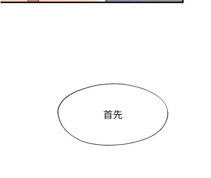 第57话-多做几次就知道了♥ 127