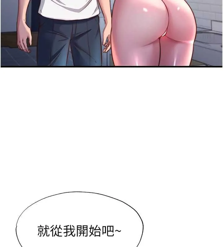 第57话-多做几次就知道了♥ 129