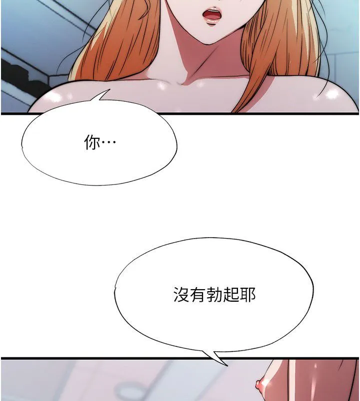第58话-用多仁的身体测试 2