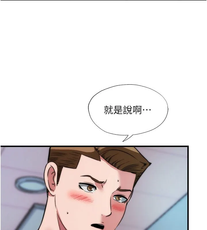 第58话-用多仁的身体测试 6