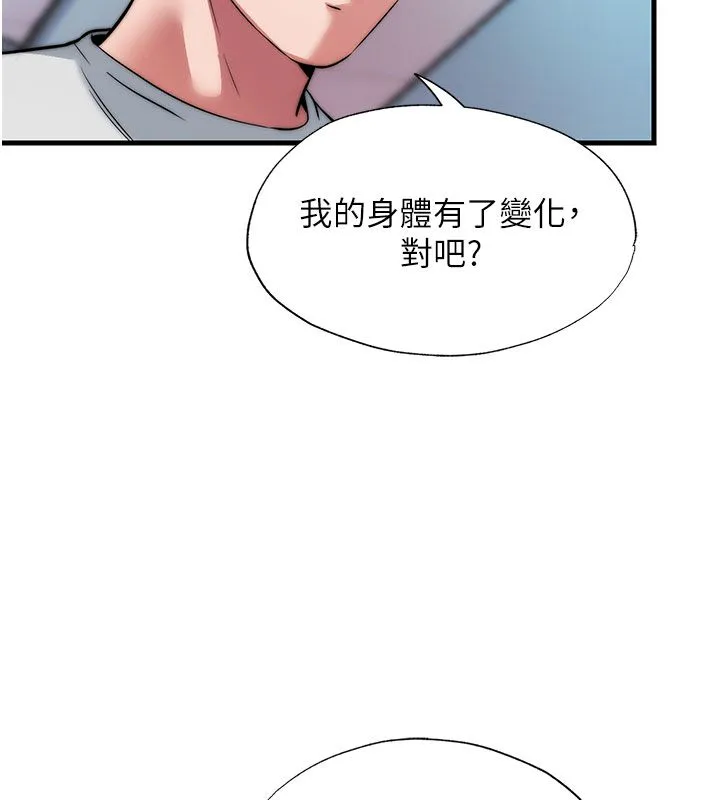 第58话-用多仁的身体测试 7