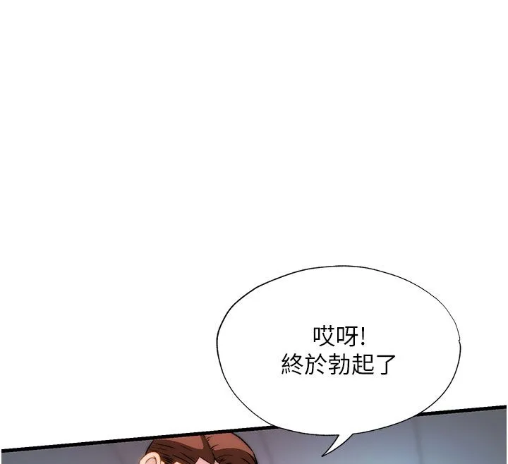第58话-用多仁的身体测试 12