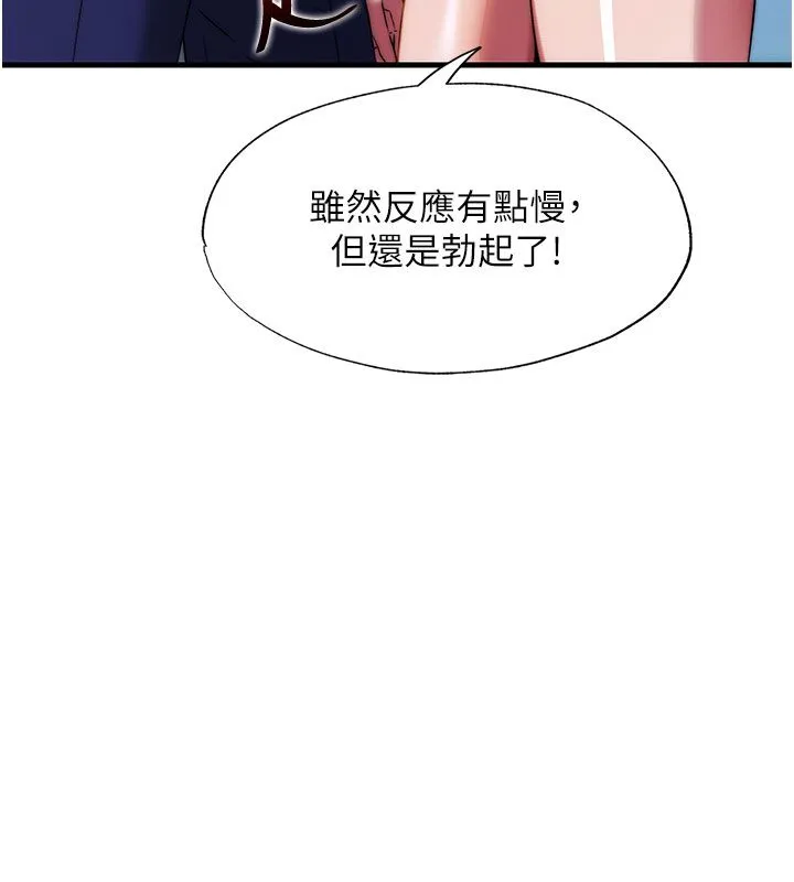 第58话-用多仁的身体测试 14