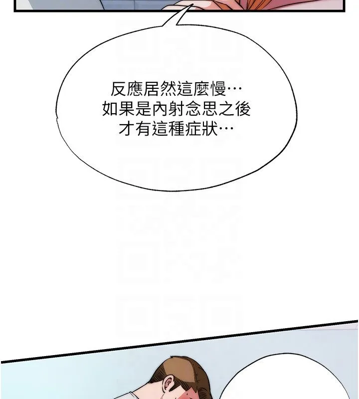 第58话-用多仁的身体测试 19