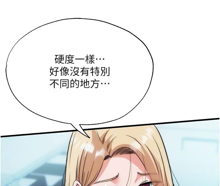 第58话-用多仁的身体测试 21