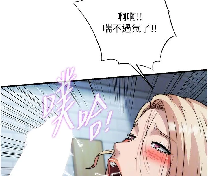 第58话-用多仁的身体测试 35