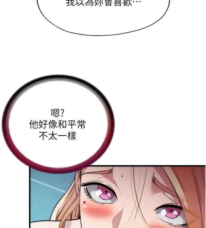 第58话-用多仁的身体测试 40