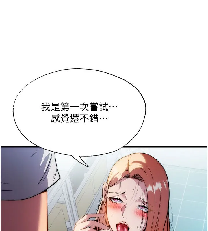 第58话-用多仁的身体测试 42