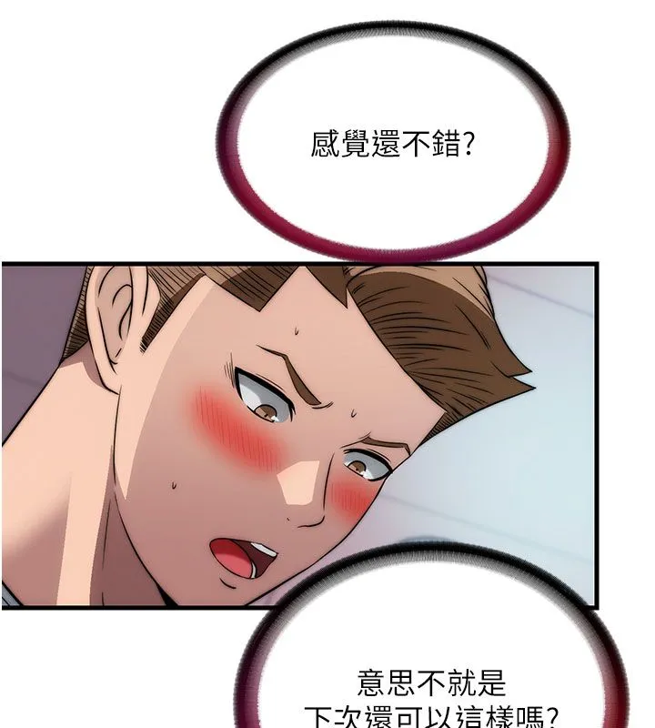 第58话-用多仁的身体测试 44