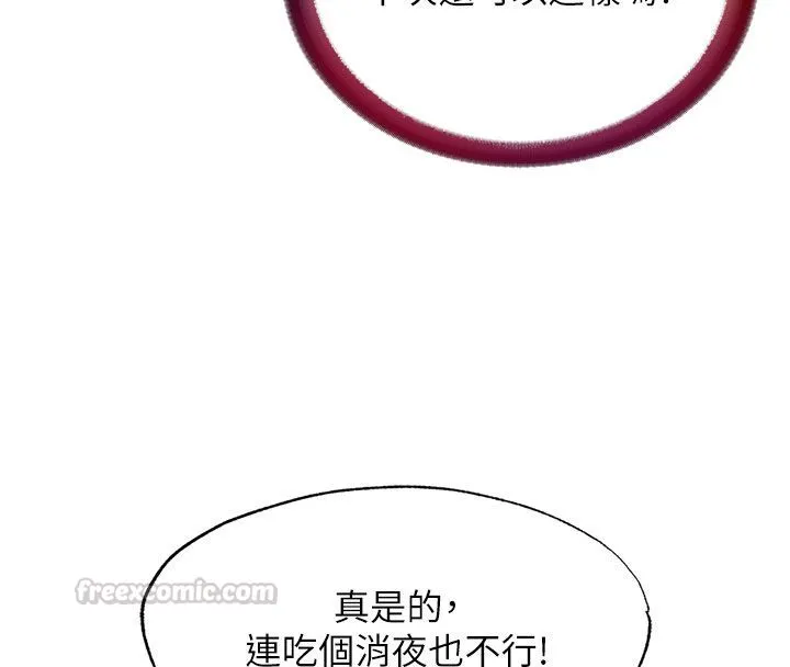 第58话-用多仁的身体测试 45