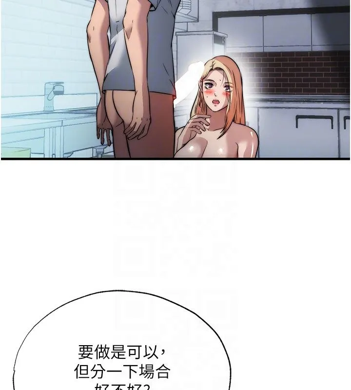 第58话-用多仁的身体测试 47
