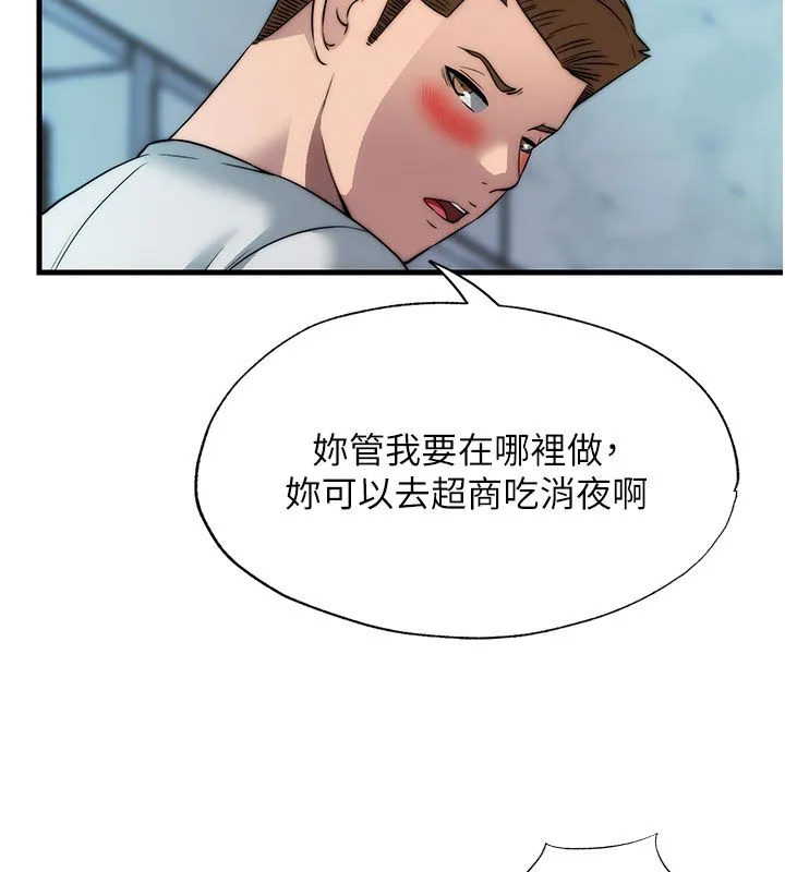 第58话-用多仁的身体测试 50