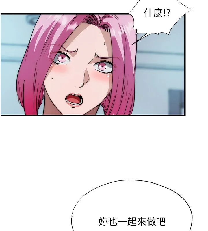 第58话-用多仁的身体测试 51