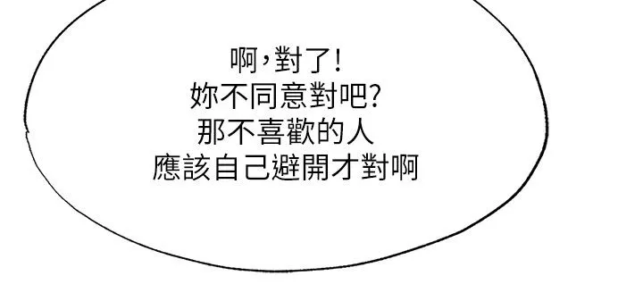第58话-用多仁的身体测试 53