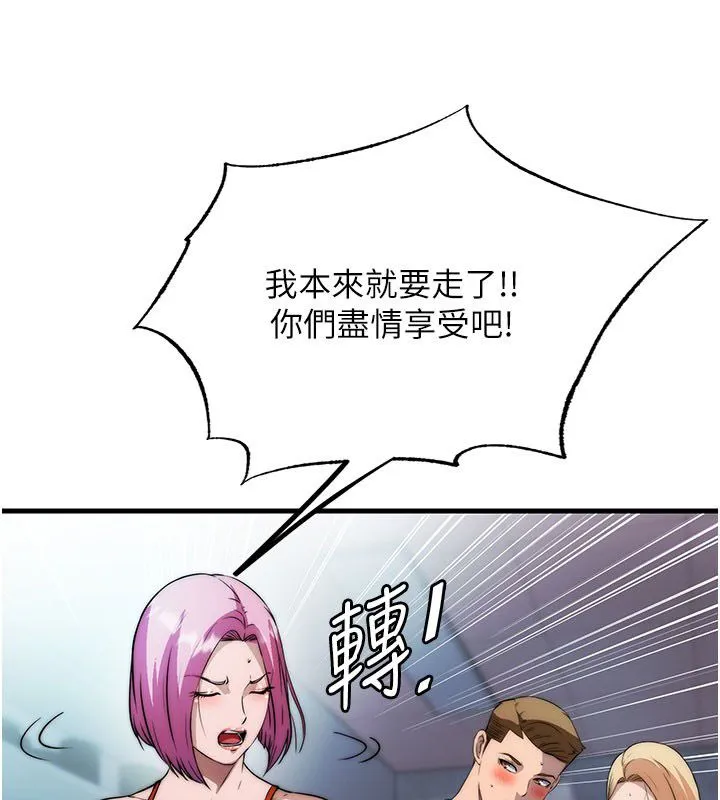 第58话-用多仁的身体测试 54
