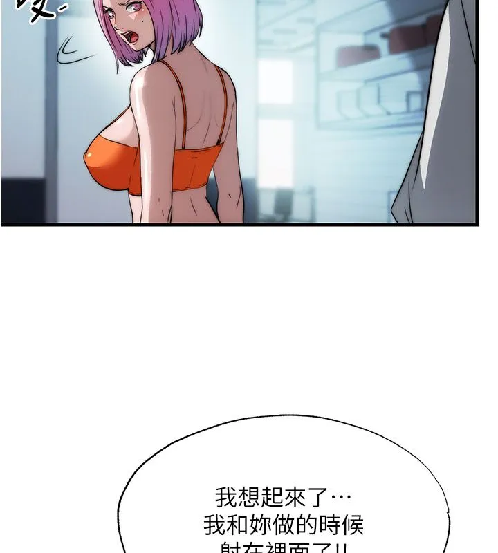 第58话-用多仁的身体测试 58