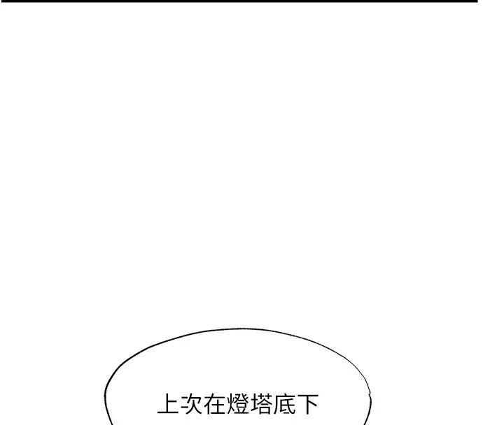 第58话-用多仁的身体测试 61