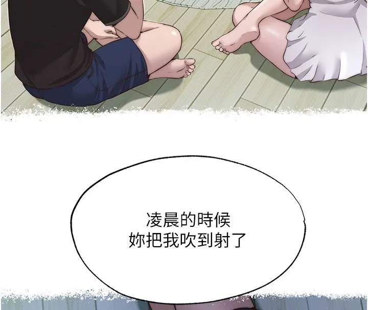 第58话-用多仁的身体测试 67