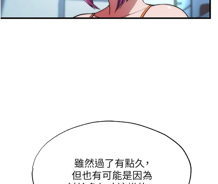 第58话-用多仁的身体测试 71