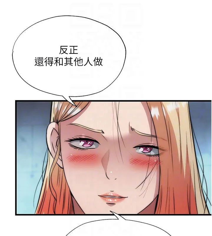 第58话-用多仁的身体测试 74