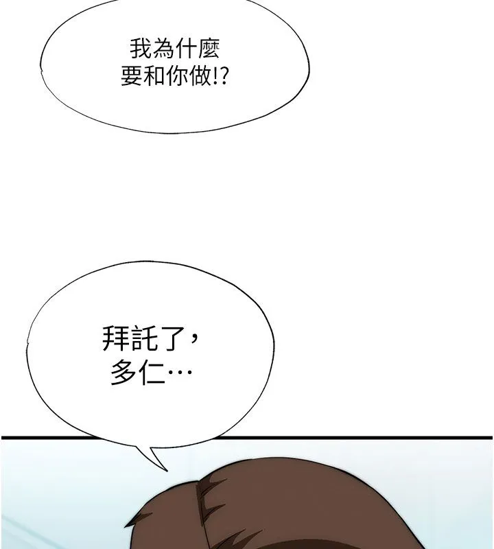 第58话-用多仁的身体测试 78