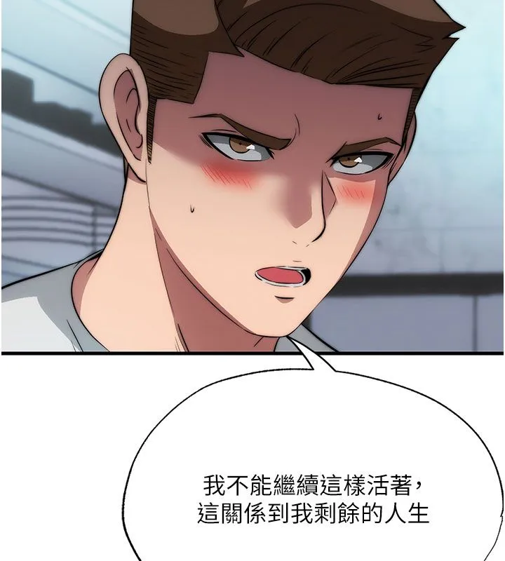 第58话-用多仁的身体测试 79