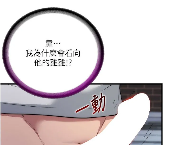 第58话-用多仁的身体测试 81