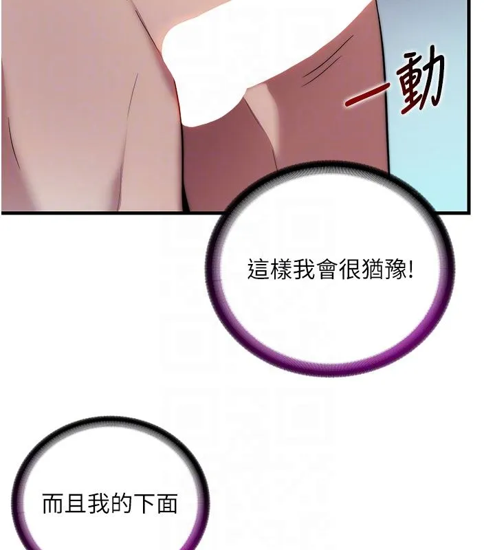 第58话-用多仁的身体测试 82