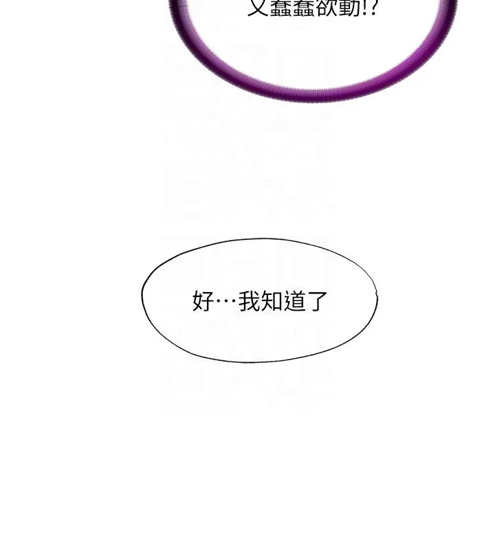 第58话-用多仁的身体测试 84