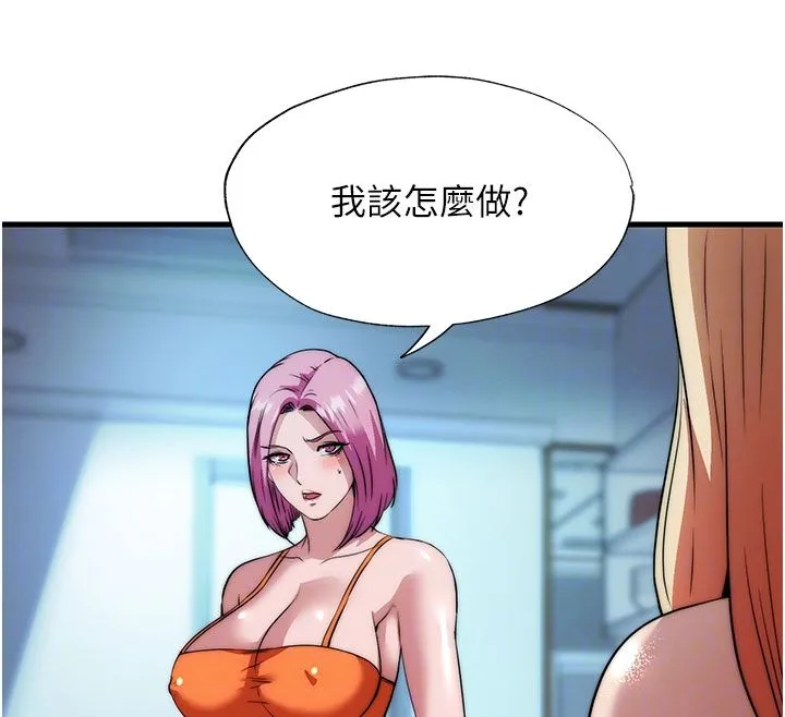 第58话-用多仁的身体测试 85