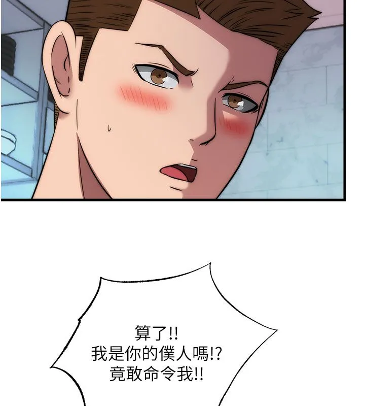 第58话-用多仁的身体测试 87