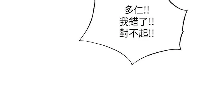 第58话-用多仁的身体测试 89