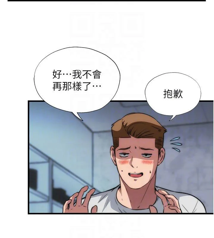 第58话-用多仁的身体测试 91