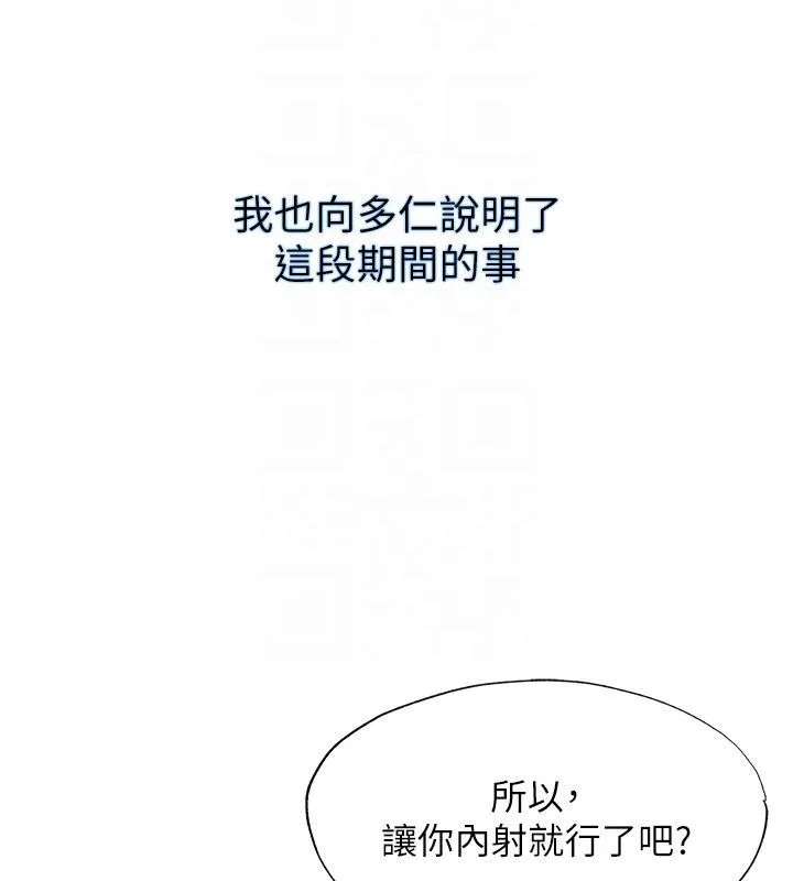第58话-用多仁的身体测试 92