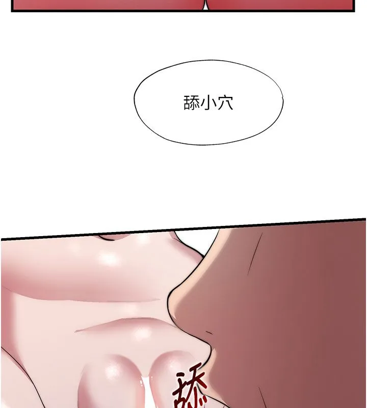 第58话-用多仁的身体测试 108