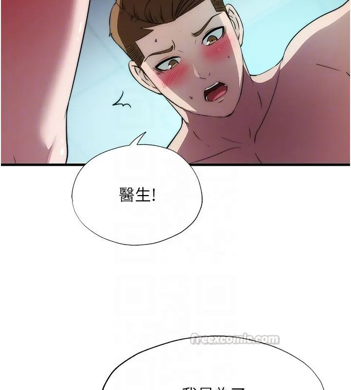 第58话-用多仁的身体测试 118