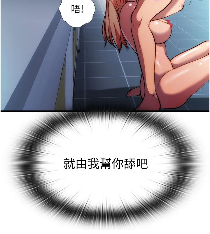 第58话-用多仁的身体测试 122