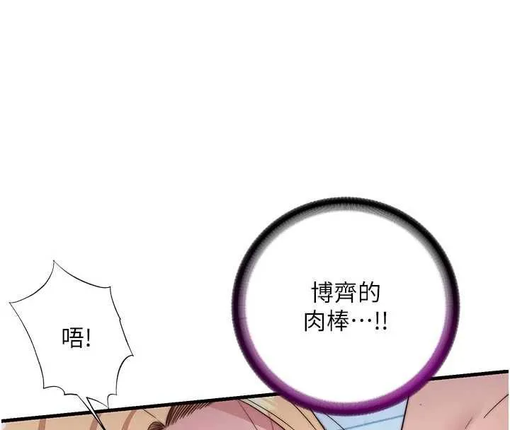 第59话-想占有博齐的女人们 4