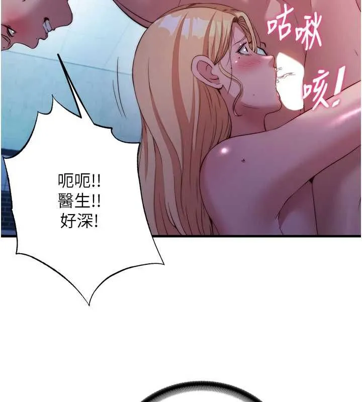 第59话-想占有博齐的女人们 7