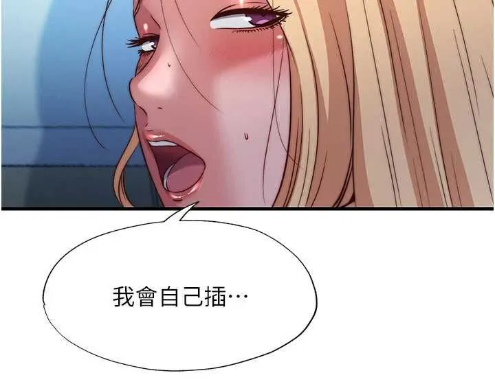 第59话-想占有博齐的女人们 16