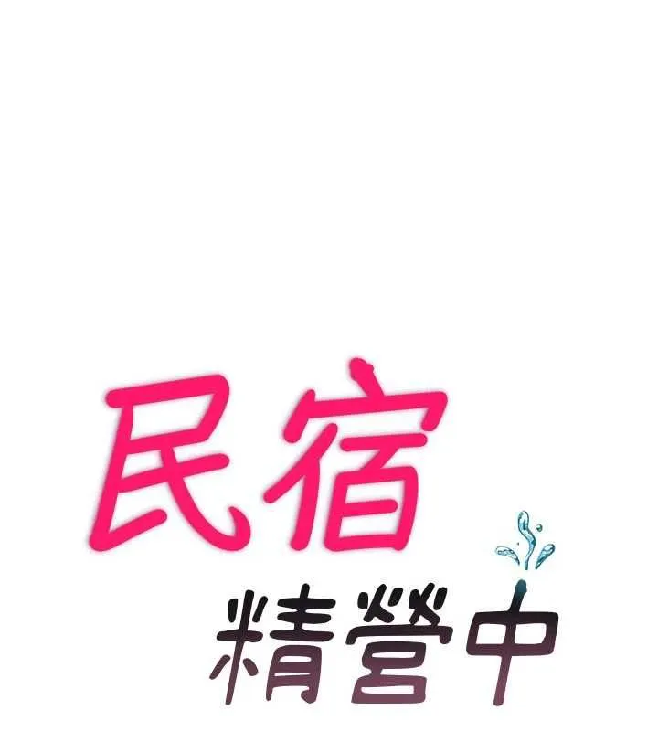 第59话-想占有博齐的女人们 19