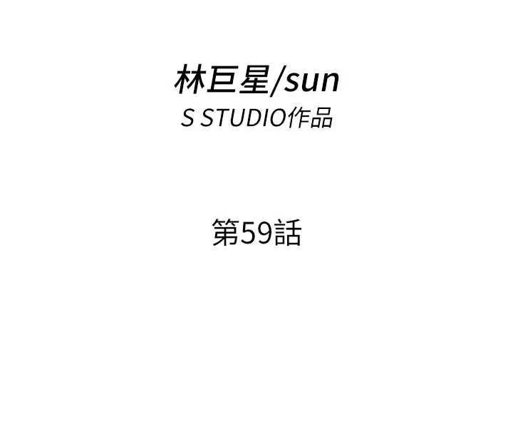 第59话-想占有博齐的女人们 20