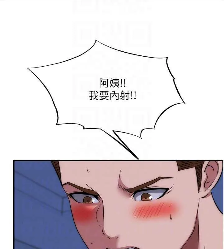 第59话-想占有博齐的女人们 23