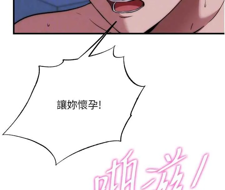 第59话-想占有博齐的女人们 24