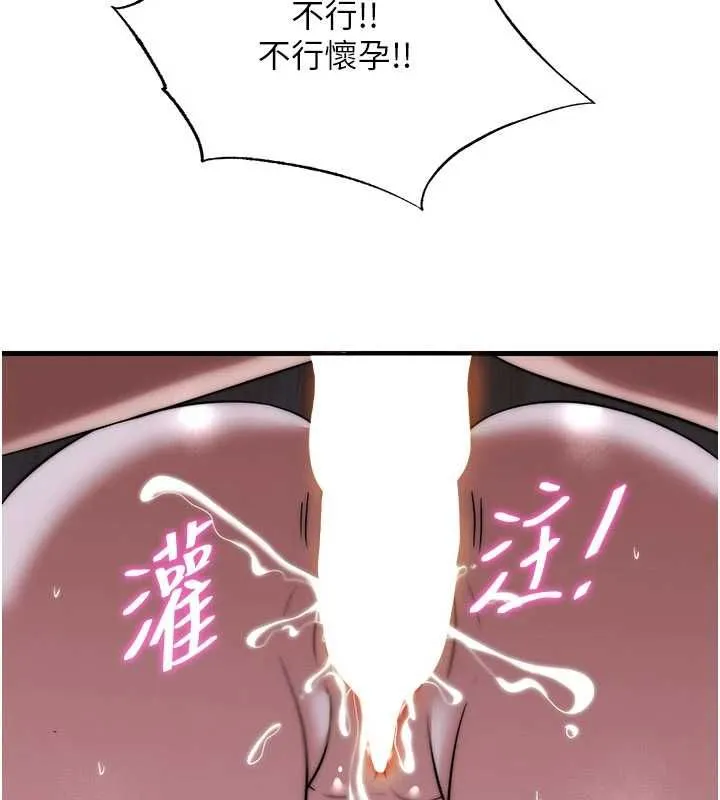 第59话-想占有博齐的女人们 26
