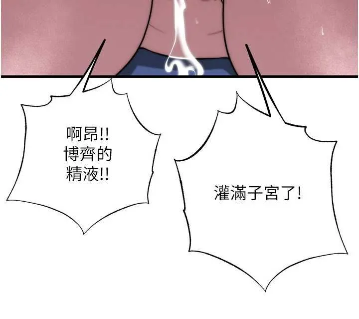 第59话-想占有博齐的女人们 27