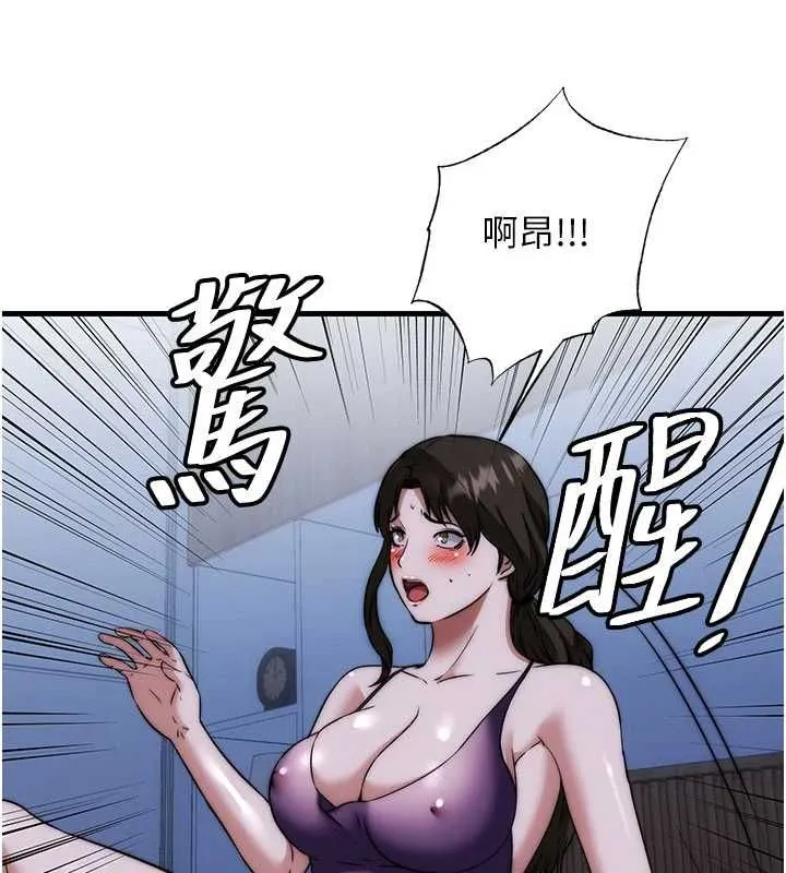 第59话-想占有博齐的女人们 28